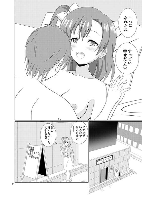 引き裂くことり サンプル 5