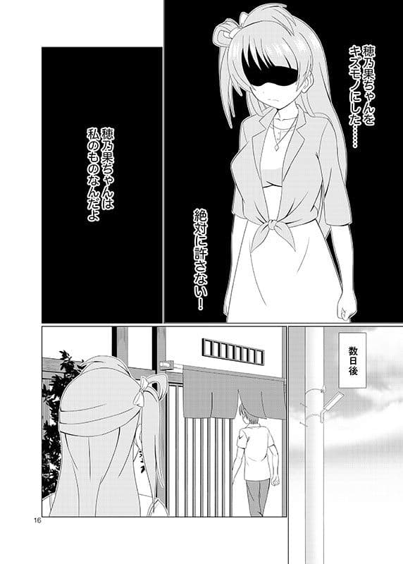 引き裂くことり サンプル 6