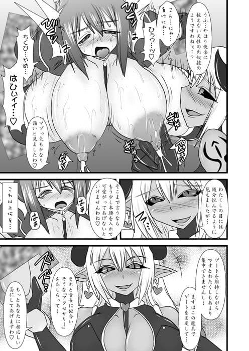 煌盾装騎エルセイン VS淫魔女王ドゥミナデルカ編3作パック サンプル 1