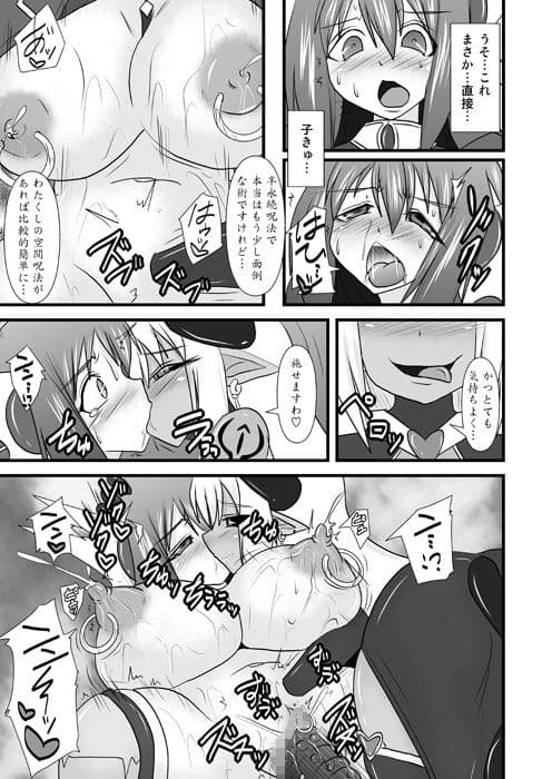 煌盾装騎エルセイン VS淫魔女王ドゥミナデルカ編3作パック サンプル 2