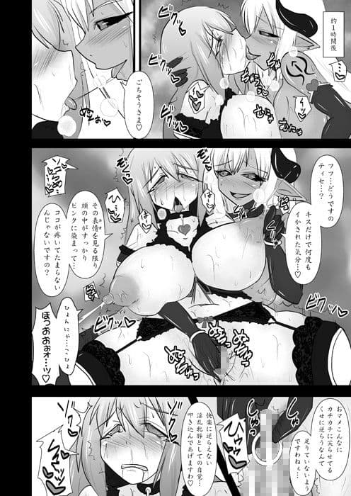 煌盾装騎エルセイン VS淫魔女王ドゥミナデルカ編3作パック サンプル 4