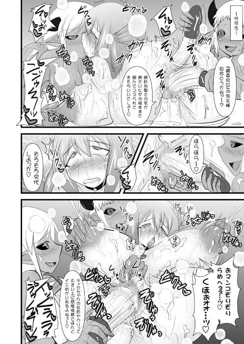 煌盾装騎エルセイン VS淫魔女王ドゥミナデルカ編3作パック サンプル 5