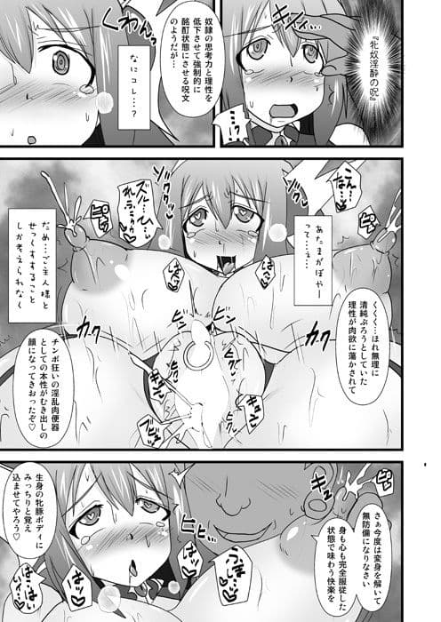 煌盾装騎エルセイン VS淫魔女王ドゥミナデルカ編3作パック サンプル 7