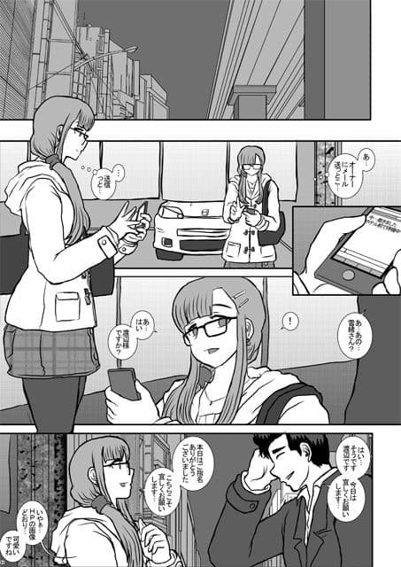 皐月2 サンプル 1
