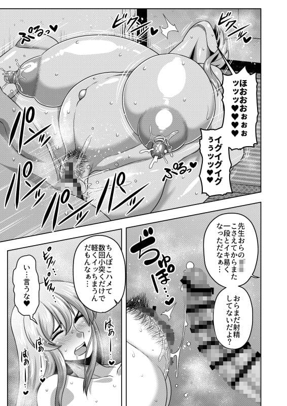 憧れの慧音先生の身体 サンプル 7