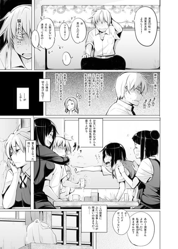 京太郎が主役（宮守編）ダウンロード版 サンプル 2