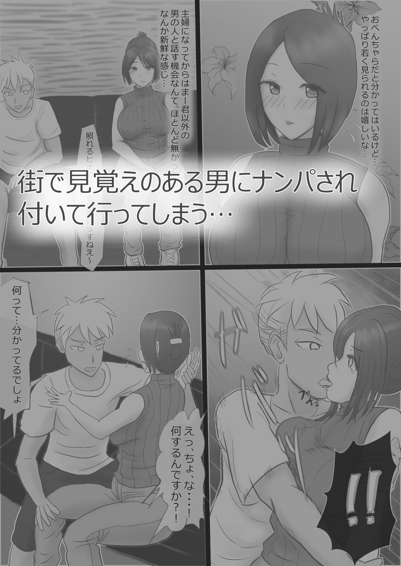 欲求不満妻の過ぎたもうそう サンプル 2
