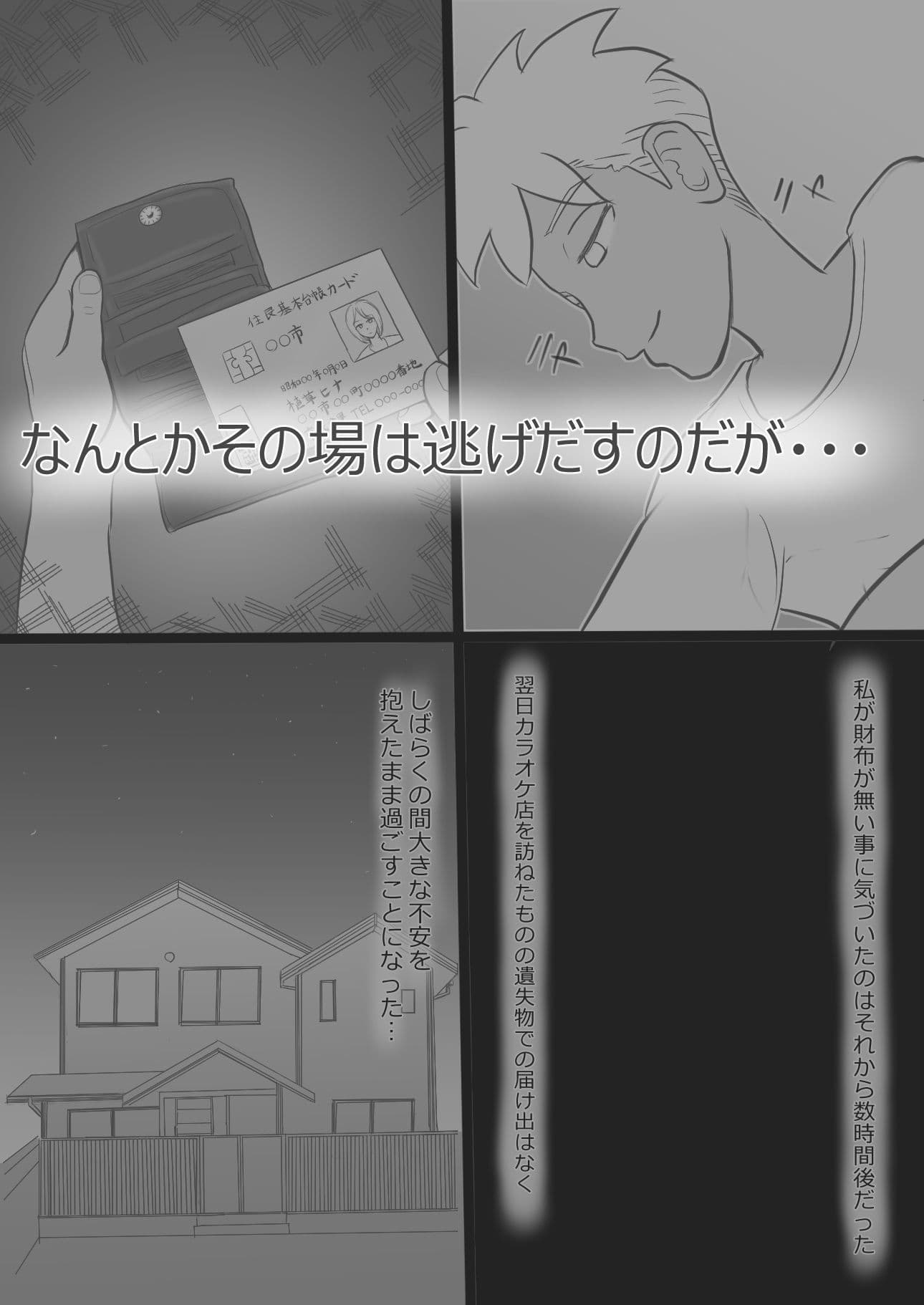 欲求不満妻の過ぎたもうそう サンプル 4