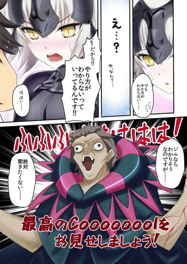かわいくえっちな邪ンヌさん！ぷらす サンプル 1