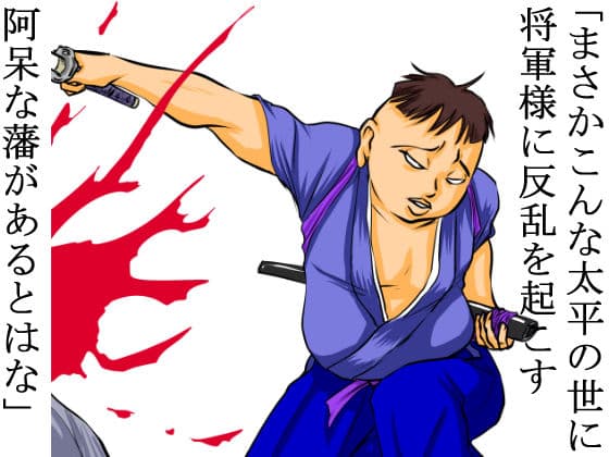 『絶対権力』藩主の強●記録帳〜戦場での略奪姦〜 サンプル 1