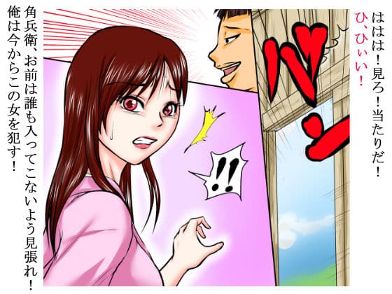 『絶対権力』藩主の強●記録帳〜戦場での略奪姦〜 サンプル 2