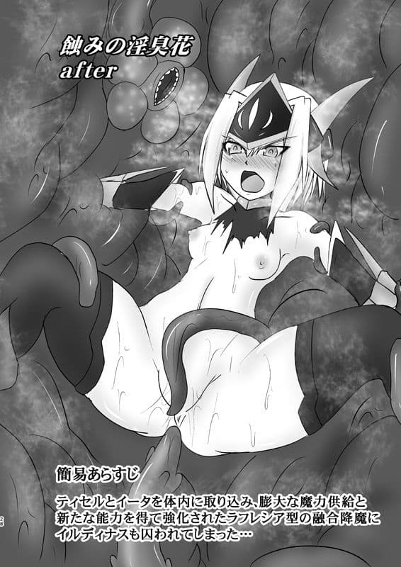 煌盾装騎エルセイン 淫従の呪刻印編3作パック サンプル 4