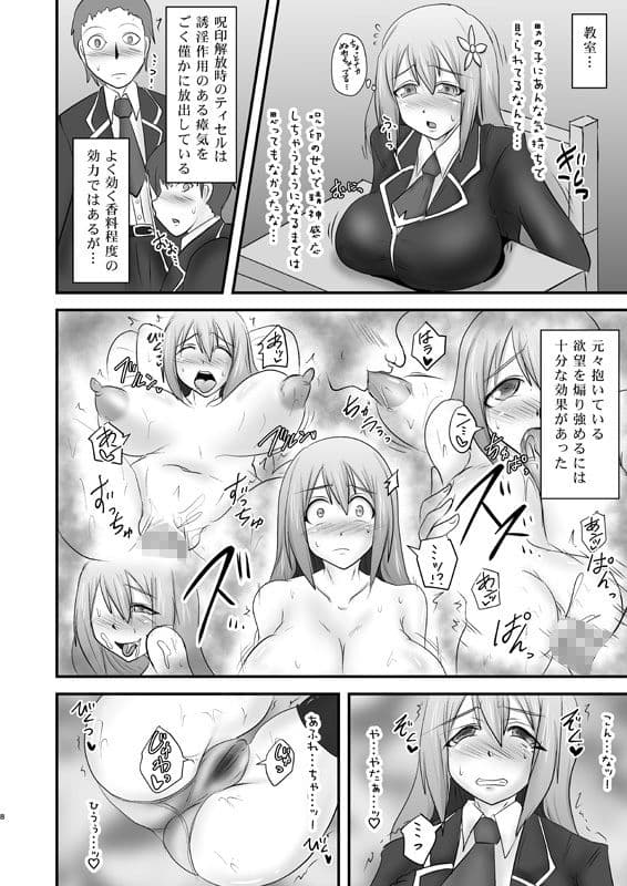 煌盾装騎エルセイン 淫従の呪刻印編3作パック サンプル 5