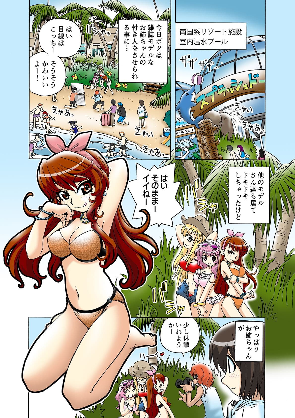 オナニーを見られたぼくは、この先一生お姉ちゃんには逆らえない。（4） サンプル 2