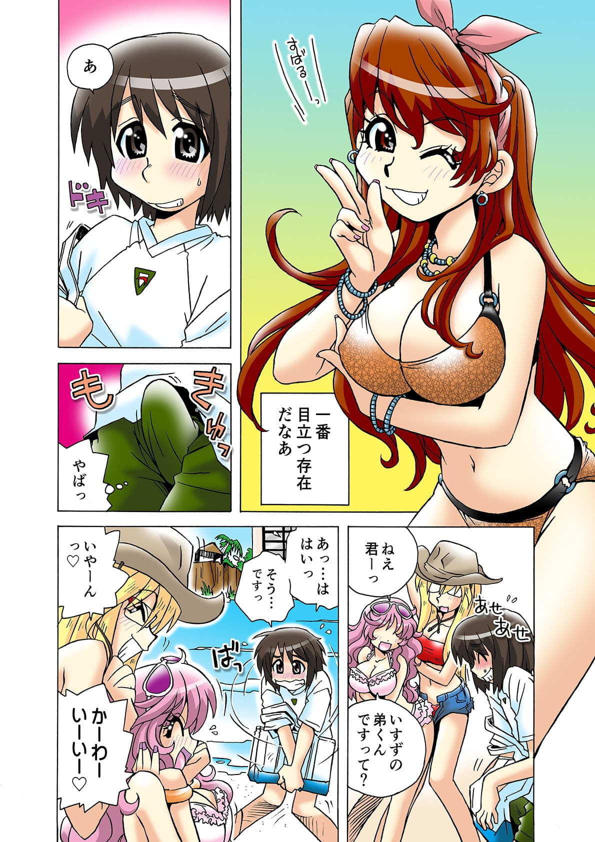 オナニーを見られたぼくは、この先一生お姉ちゃんには逆らえない。（4） サンプル 3
