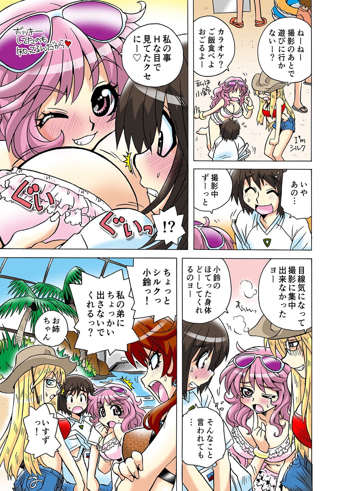 オナニーを見られたぼくは、この先一生お姉ちゃんには逆らえない。（4） サンプル 4