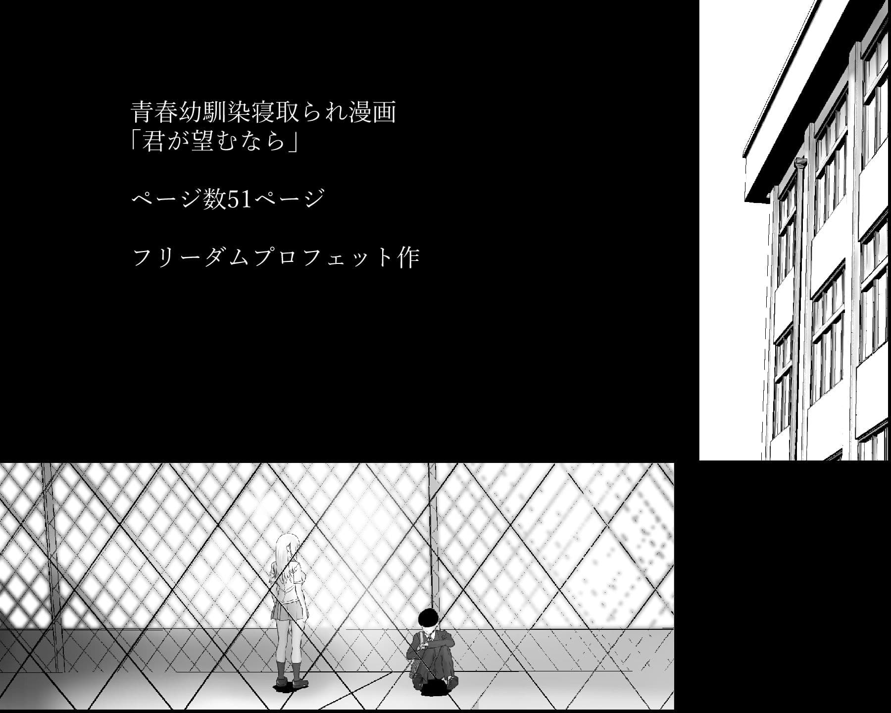 君が望むなら サンプル 6