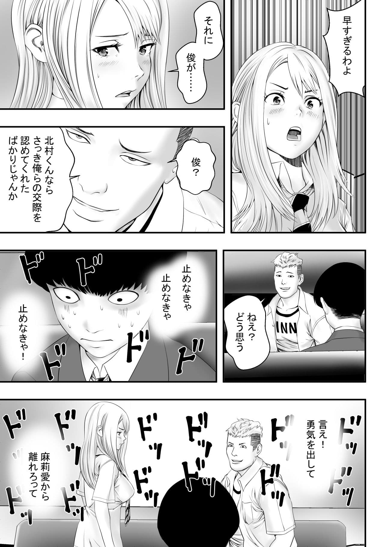 君が望むなら サンプル 7