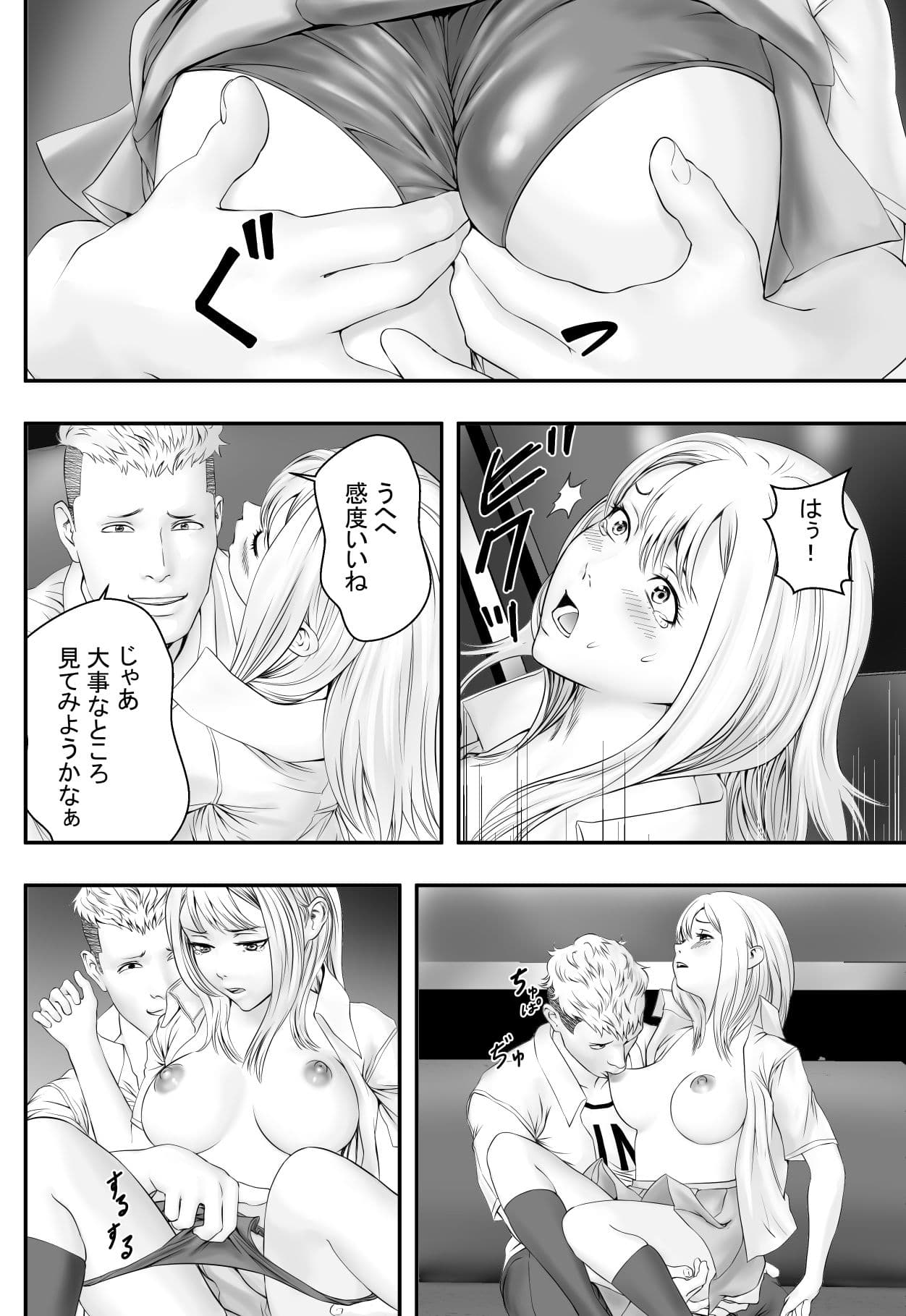 君が望むなら サンプル 8