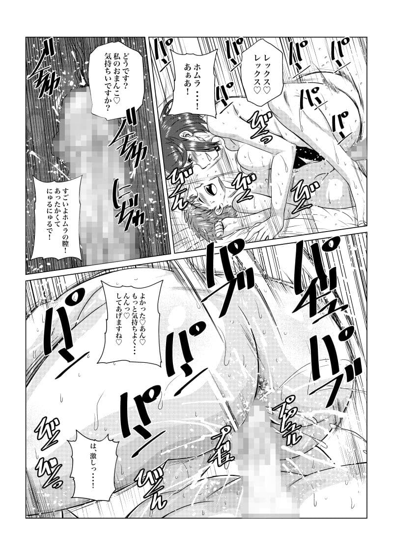 ホムラとヒカリのえっちな本だよね！ サンプル 3