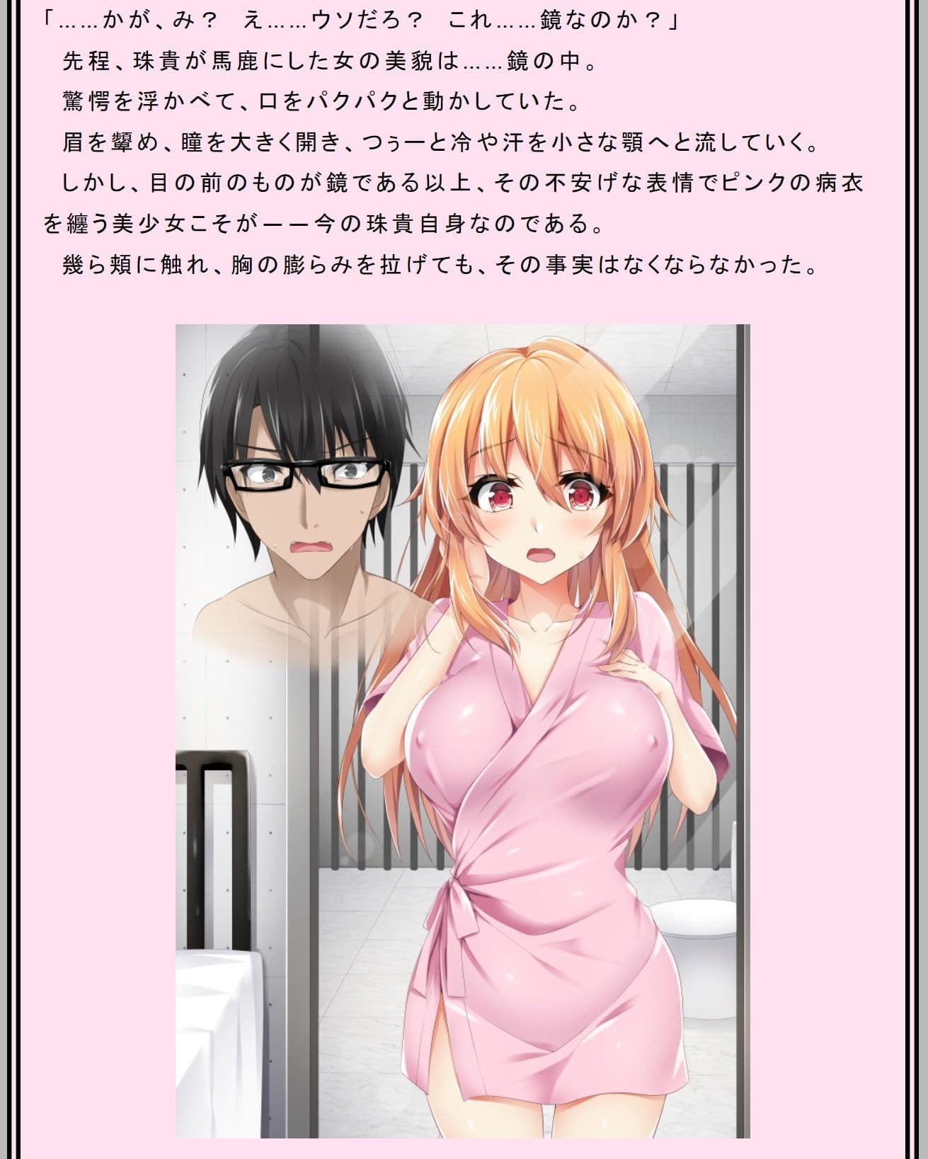 オーダーメイド〜牝妻紗雪の事情〜 サンプル 1