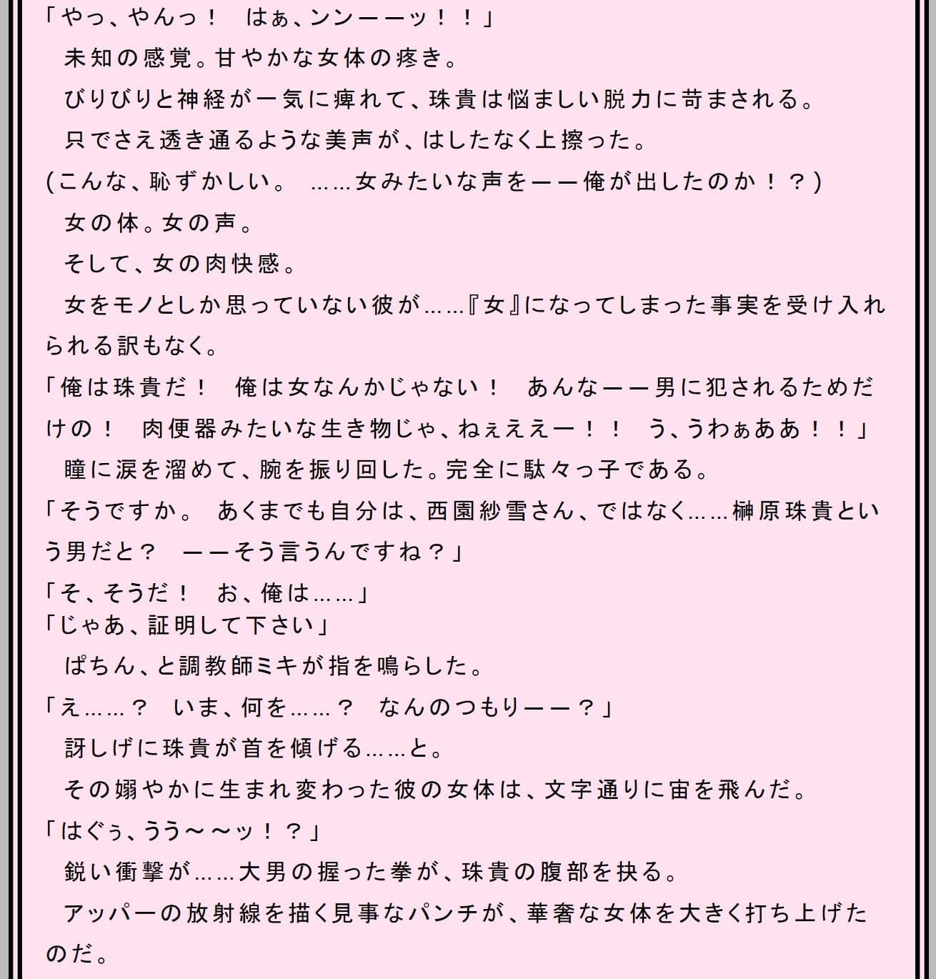 オーダーメイド〜牝妻紗雪の事情〜 サンプル 2