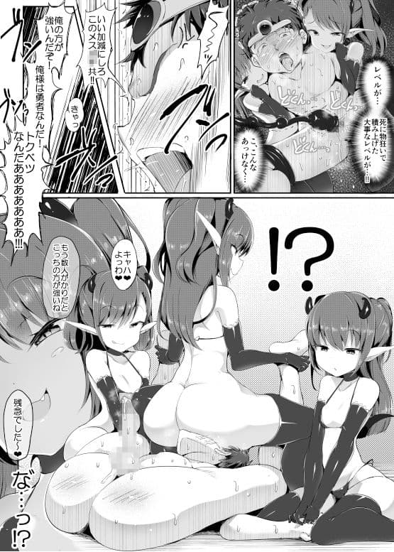 腰ヘコ勇者 サンプル 4