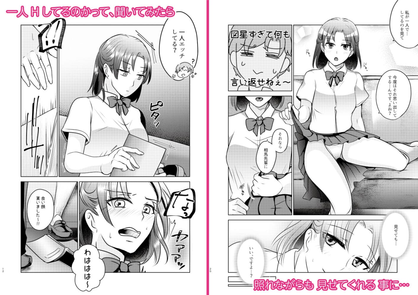 後輩萩野との曖昧な関係2 サンプル 2