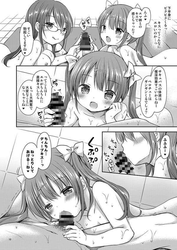 サキュバス3姉妹とハーレムセックス サンプル 1