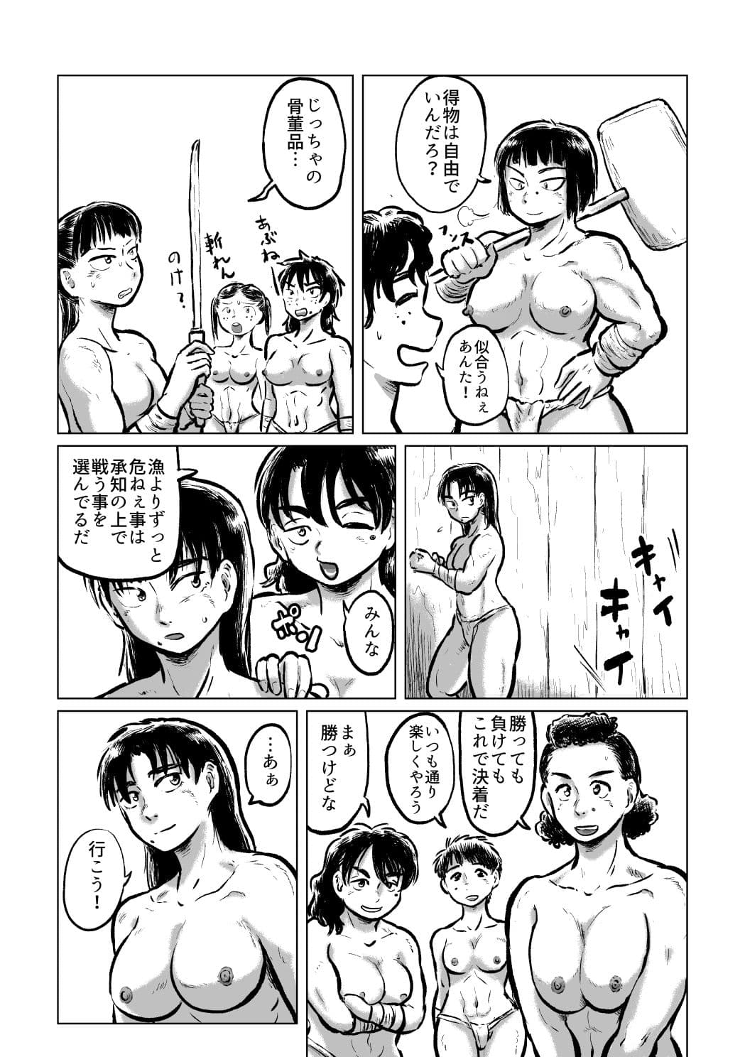 化蛸 海女なぶり サンプル 2