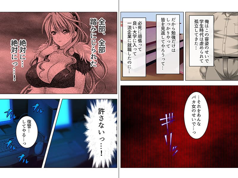 孕ませ復讐計画。ナマイキ女社長と秘書をハメ堕とす 上巻 サンプル 1