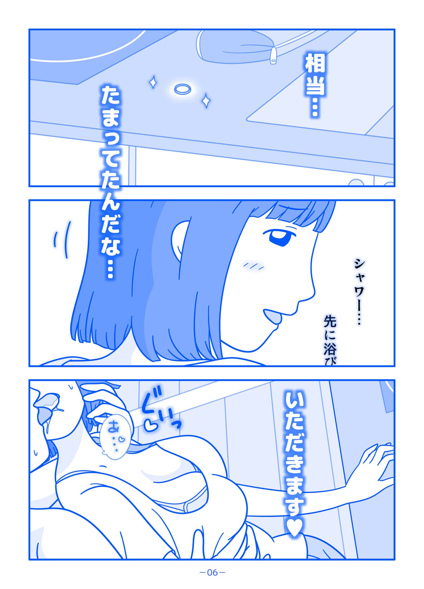 パートの勅使川原さんに性欲をぶちまけた日 サンプル 3