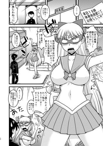 の娘総集編03 〜全曜の娘。〜 サンプル 4