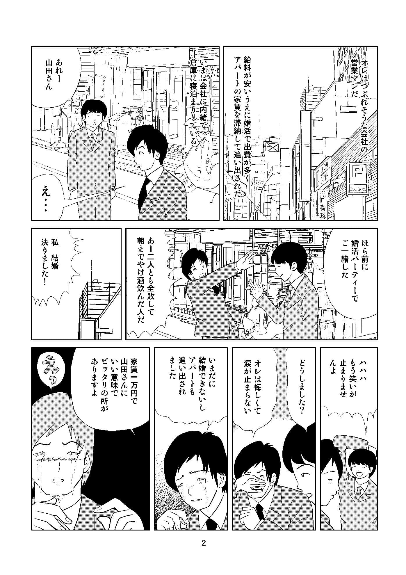 座敷おなご サンプル 2