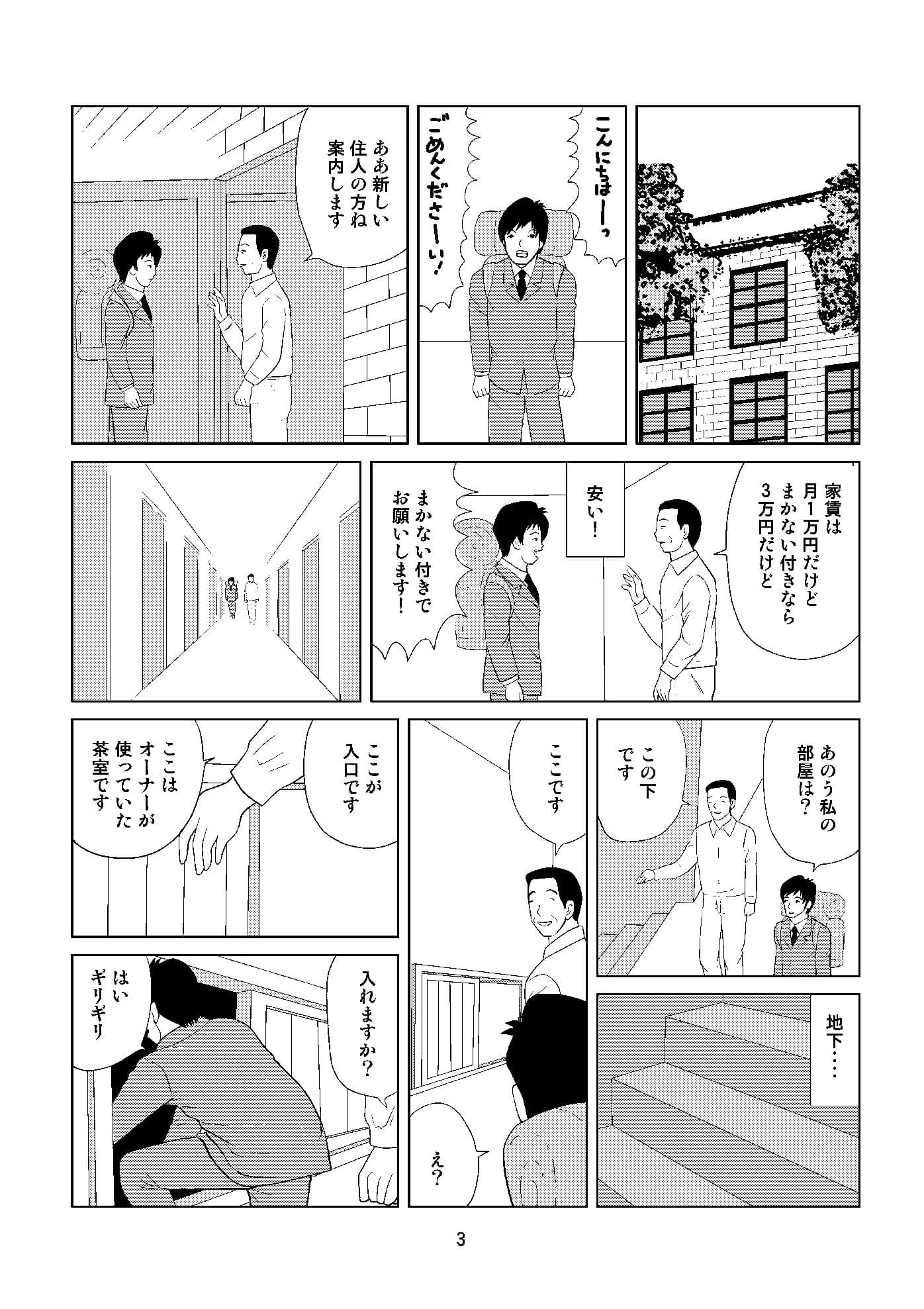 座敷おなご サンプル 3