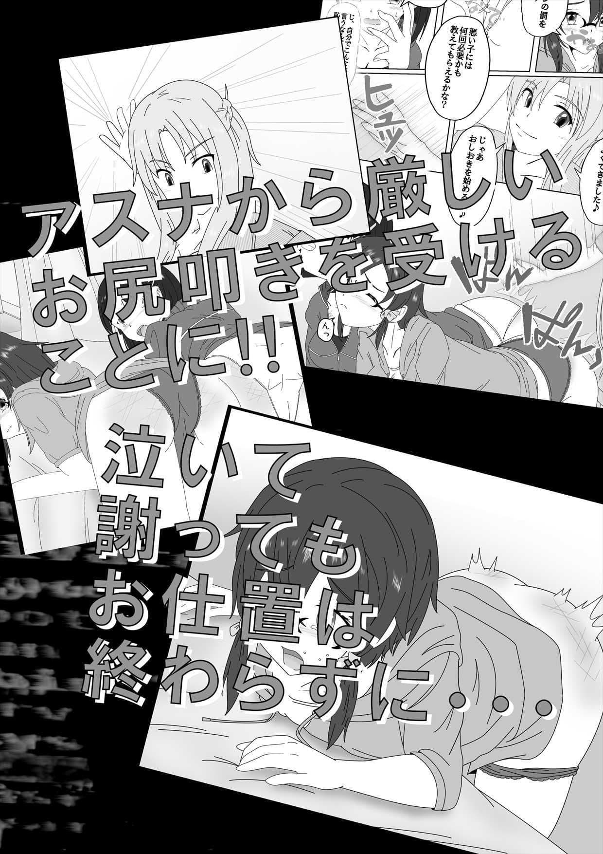 スパンキング・オンライン2（spanking online2） サンプル 2