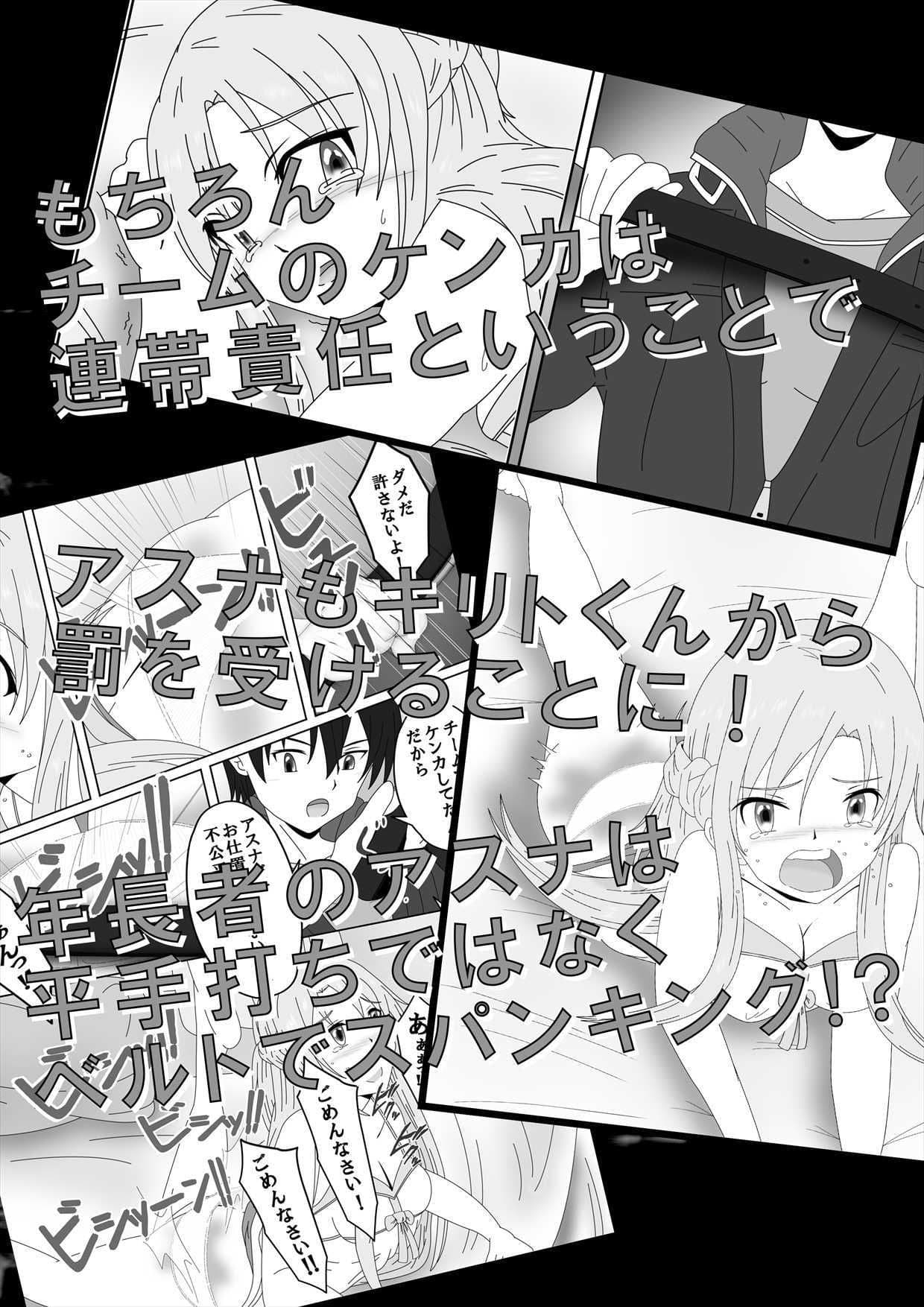 スパンキング・オンライン2（spanking online2） サンプル 3