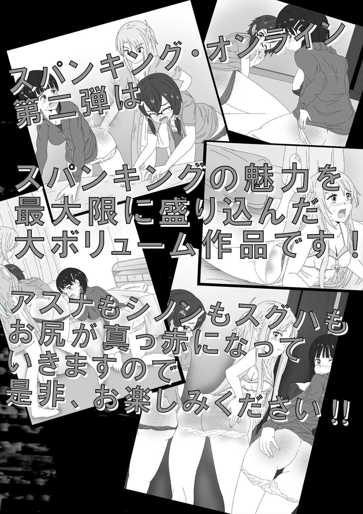スパンキング・オンライン2（spanking online2） サンプル 4