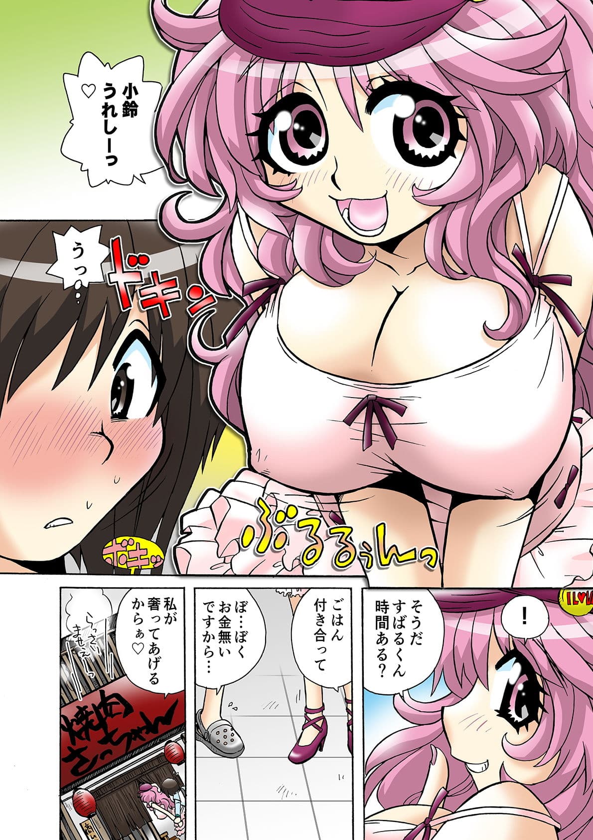 オナニーを見られたぼくは、この先一生お姉ちゃんには逆らえない。（5） サンプル 3