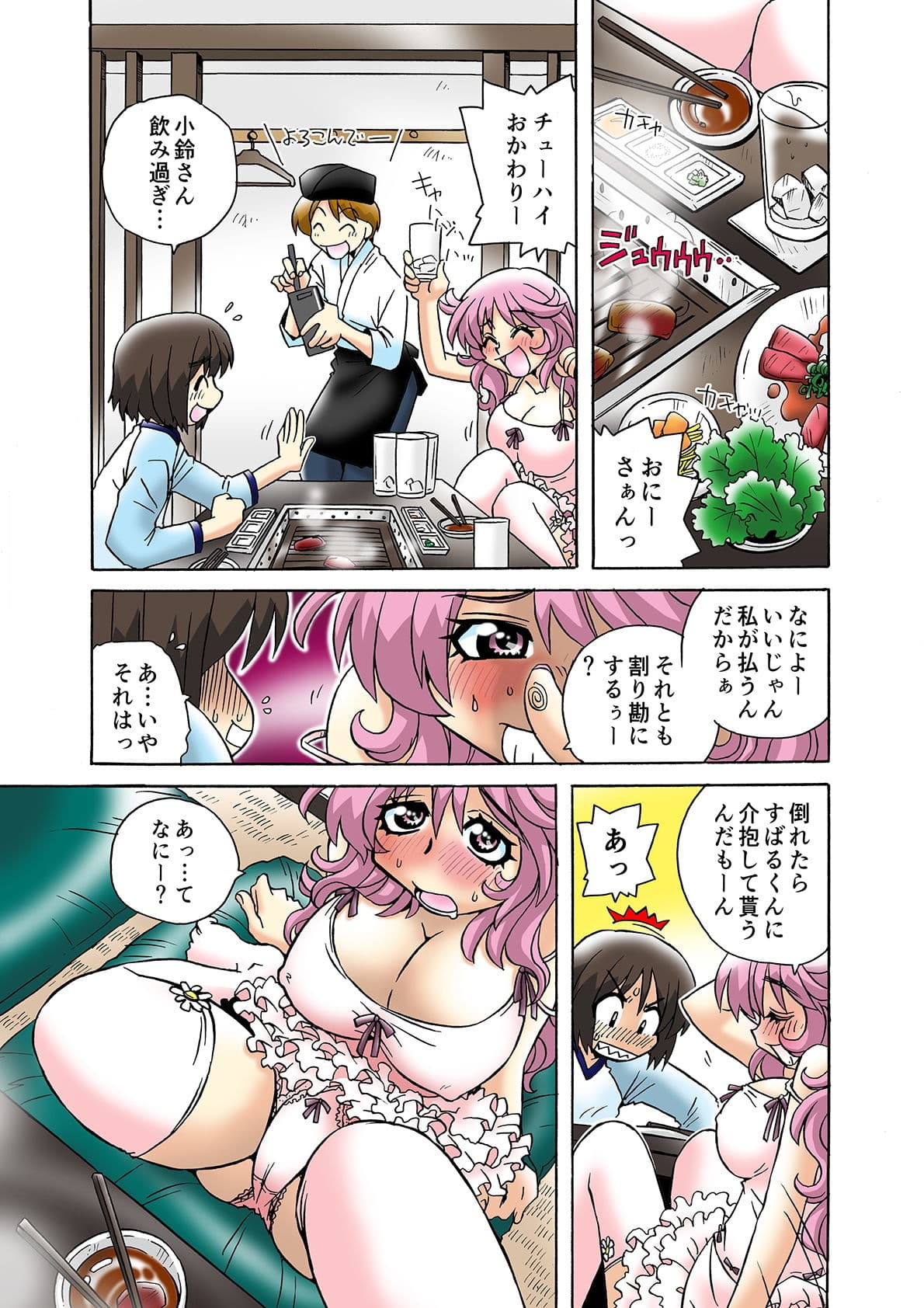 オナニーを見られたぼくは、この先一生お姉ちゃんには逆らえない。（5） サンプル 4