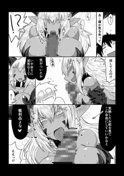ドラゴンさんと鹵獲品。 サンプル 2