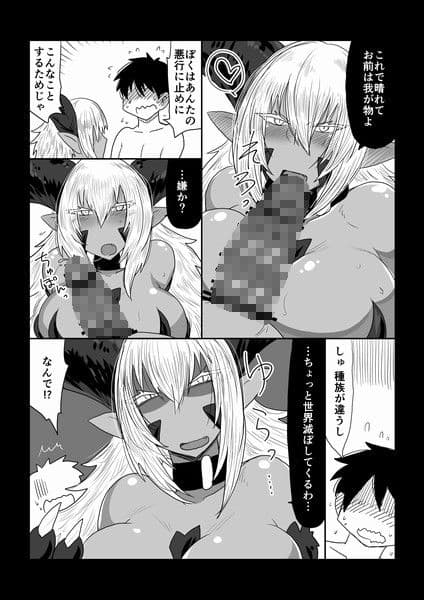 ドラゴンさんと鹵獲品。 サンプル 4
