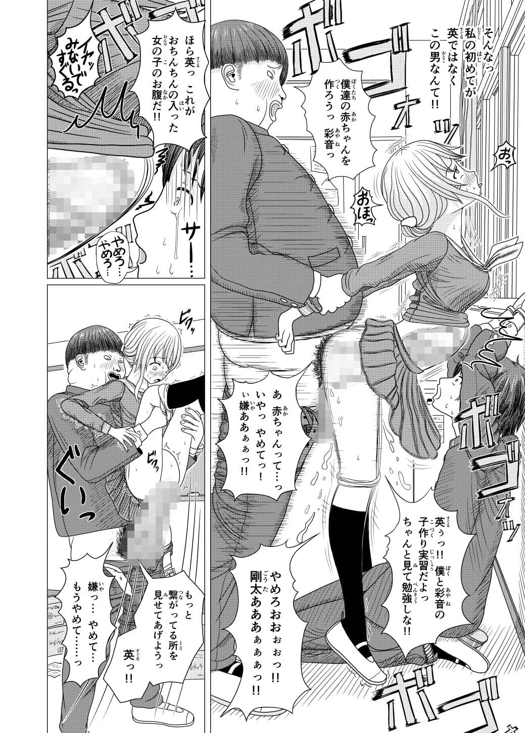 ネトラレ学校生活 サンプル 3