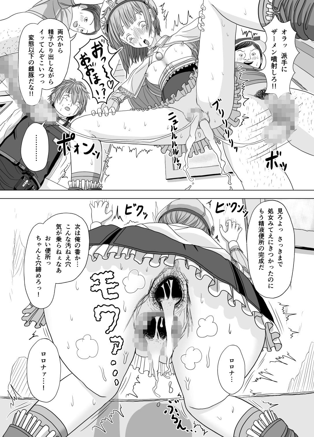 寝取られロ〇ナ サンプル 1