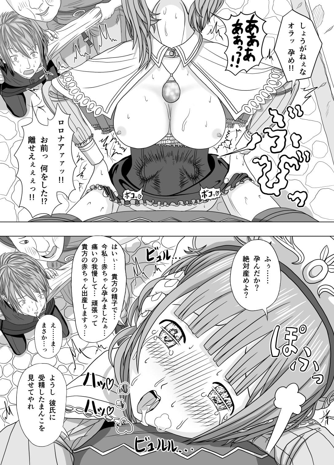 寝取られロ〇ナ サンプル 2