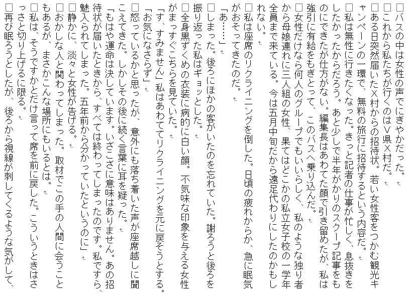 V県X村の秘密〜機体番号52149の録画データ〜 サンプル 1