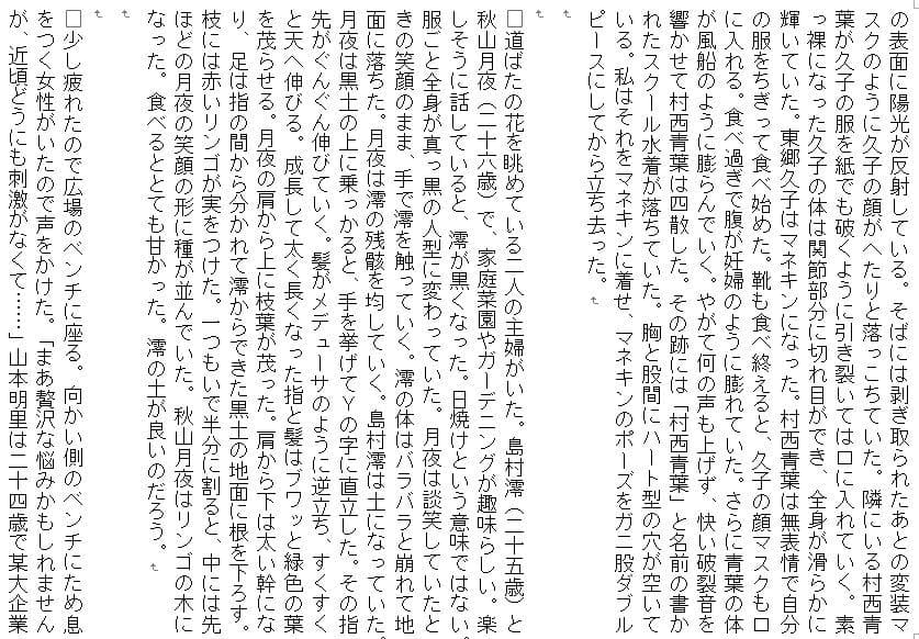 V県X村の秘密〜機体番号52149の録画データ〜 サンプル 3