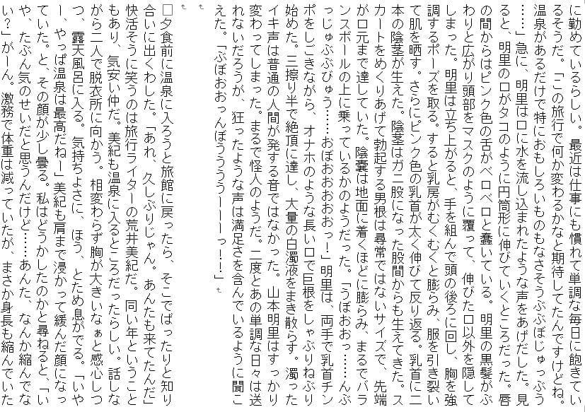 V県X村の秘密〜機体番号52149の録画データ〜 サンプル 4