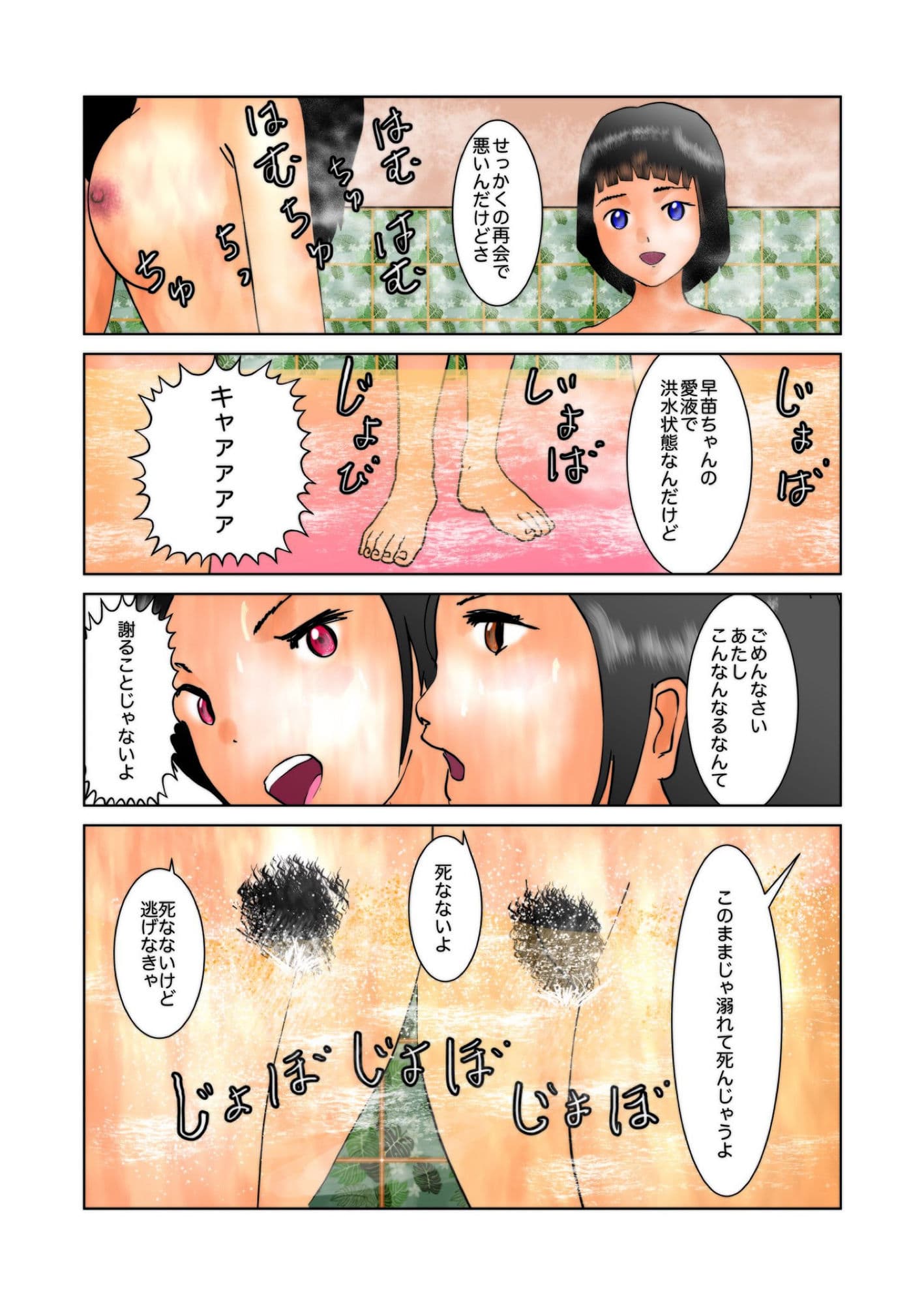 唯ちゃん未来へタイムスリップ4性器膨張愛液噴射少女 サンプル 10