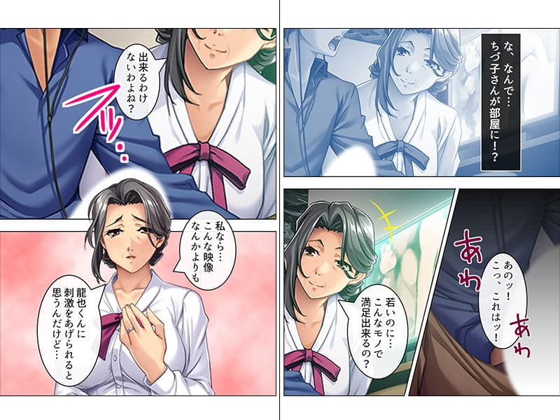 熟練テクの美熟女に絞られまくりの同居生活 上巻 サンプル 1